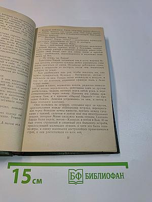 Кунарду, или Колодец в тени