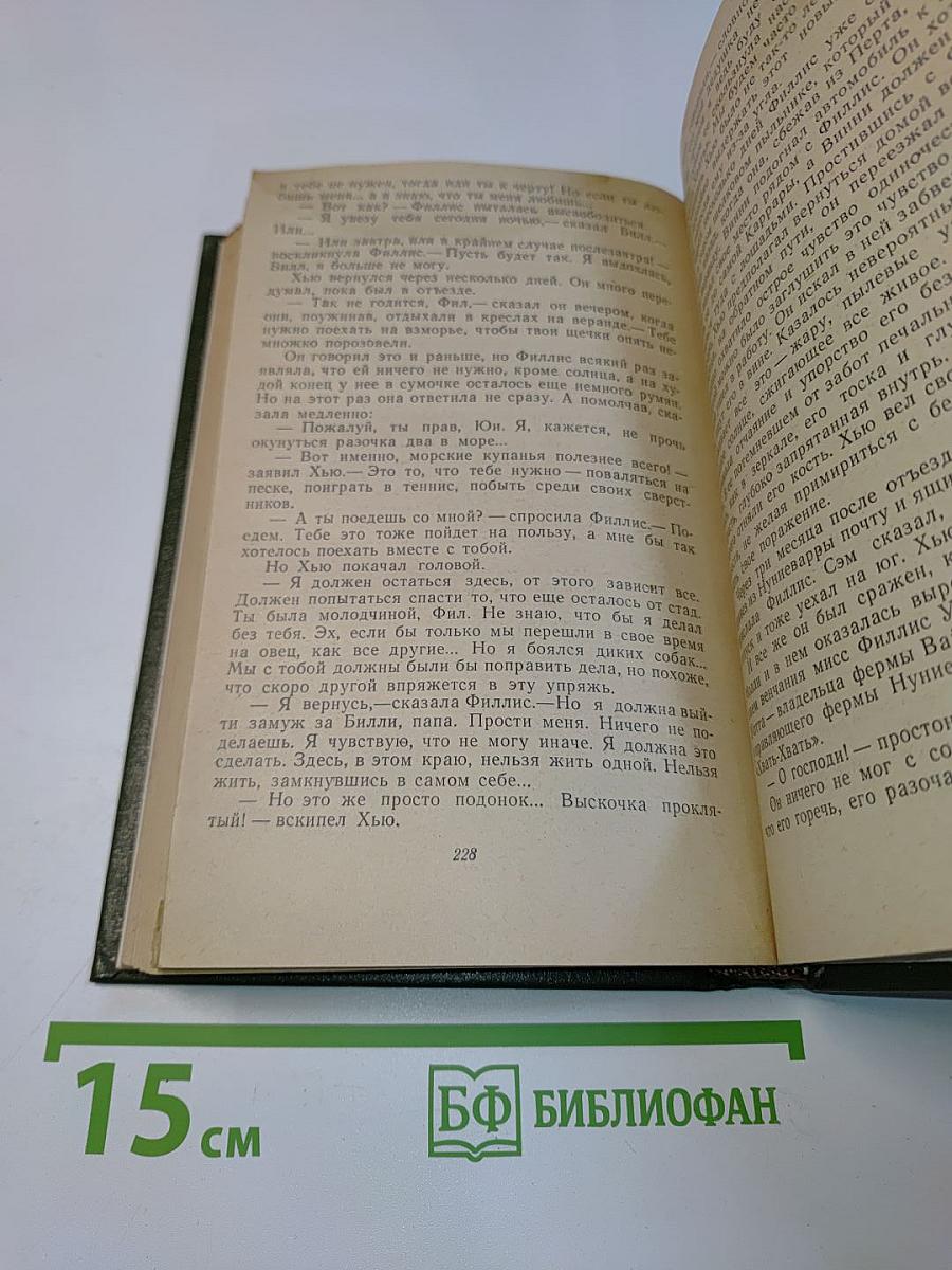 Кунарду, или Колодец в тени