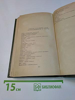 Кунарду, или Колодец в тени