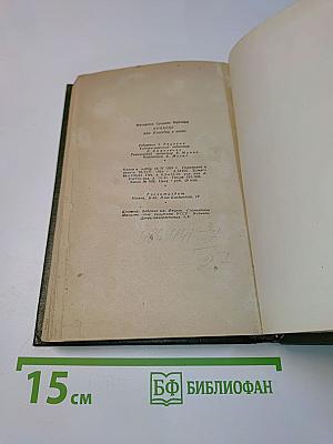 Кунарду, или Колодец в тени