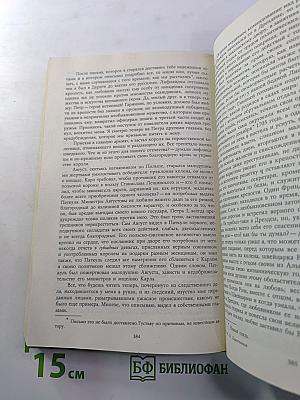 Последний Новик