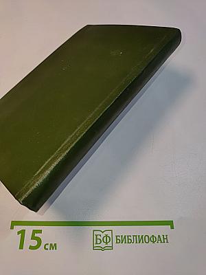 Кунарду, или Колодец в тени