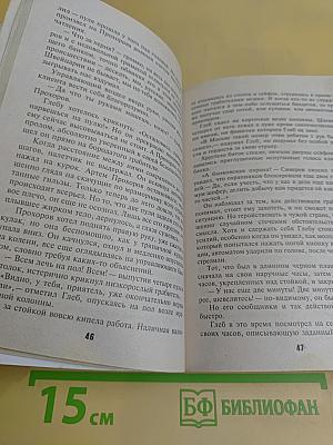 Слепого. Двойной удар