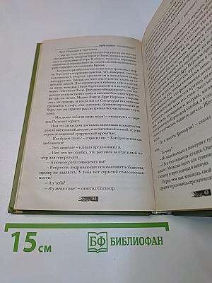 Плотские повести - 2