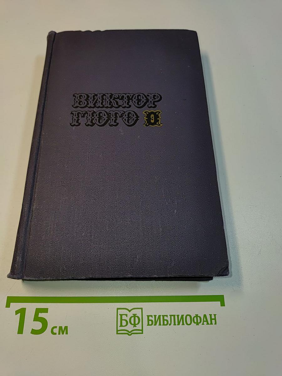 Собрание сочинений в десяти томах. Том 1