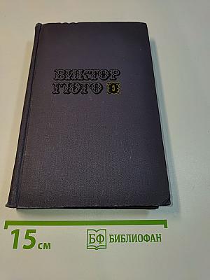Собрание сочинений в десяти томах. Том 1