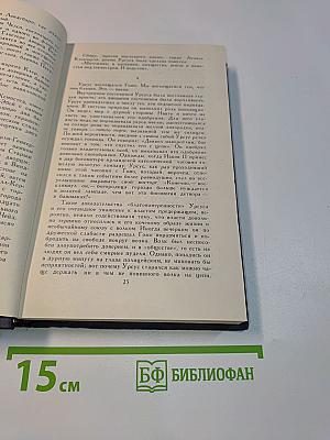 Собрание сочинений в десяти томах. Том 1
