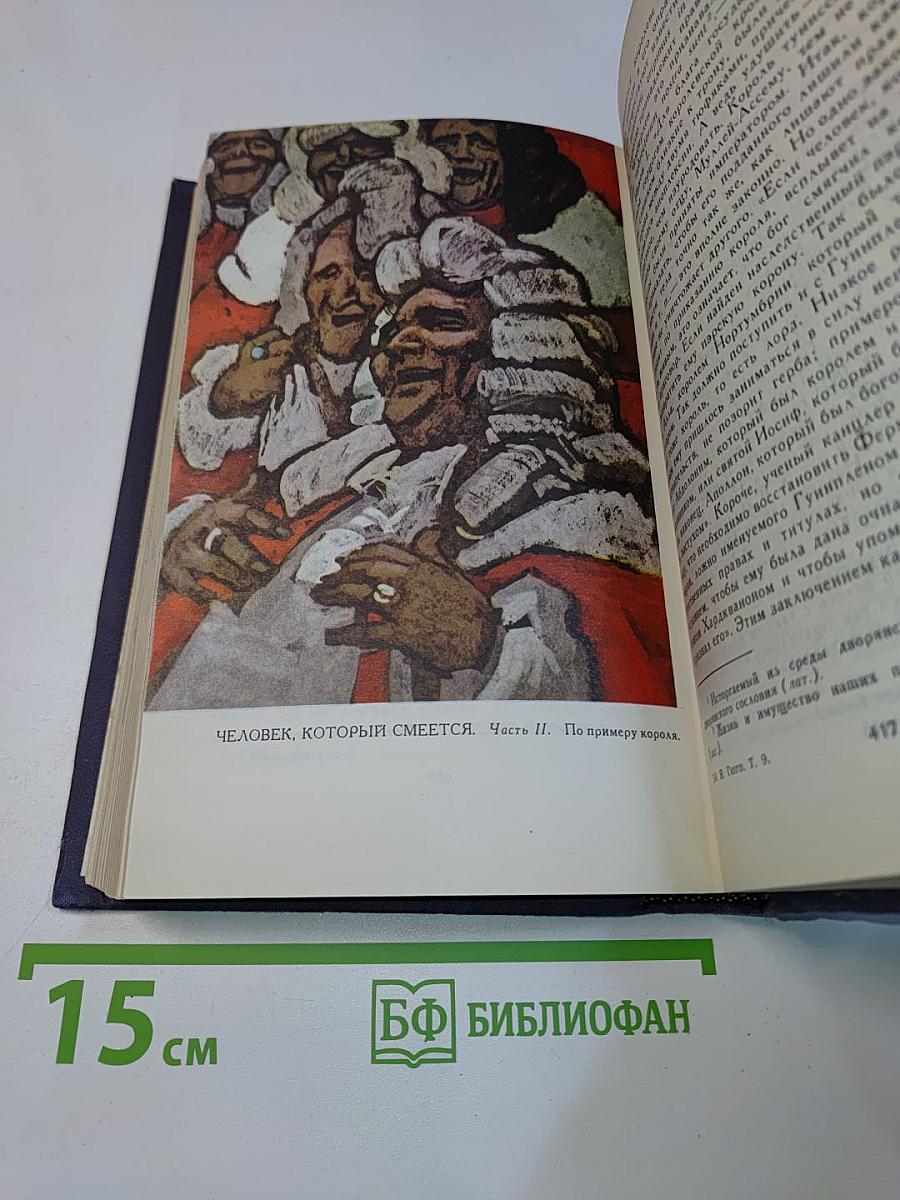 Собрание сочинений в десяти томах. Том 1
