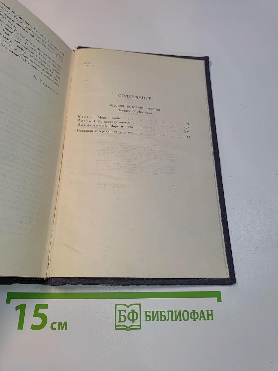 Собрание сочинений в десяти томах. Том 1