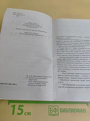 Теория зла