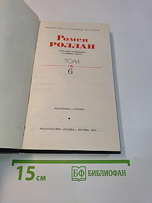 Подвиг