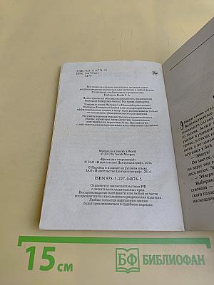 Время для откровений