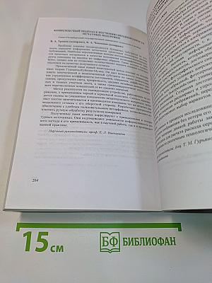 Инновации молодежной науки. Тезисы докладов Всероссийской научной конференции молодых ученых