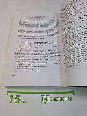 Инновации молодежной науки. Тезисы докладов Всероссийской научной конференции молодых ученых
