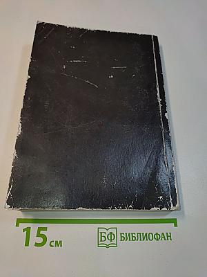 Инновации молодежной науки. Тезисы докладов Всероссийской научной конференции молодых ученых