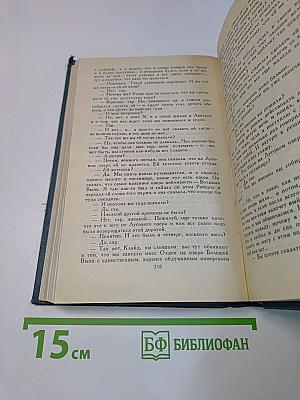 Американская трагедия. Том 9