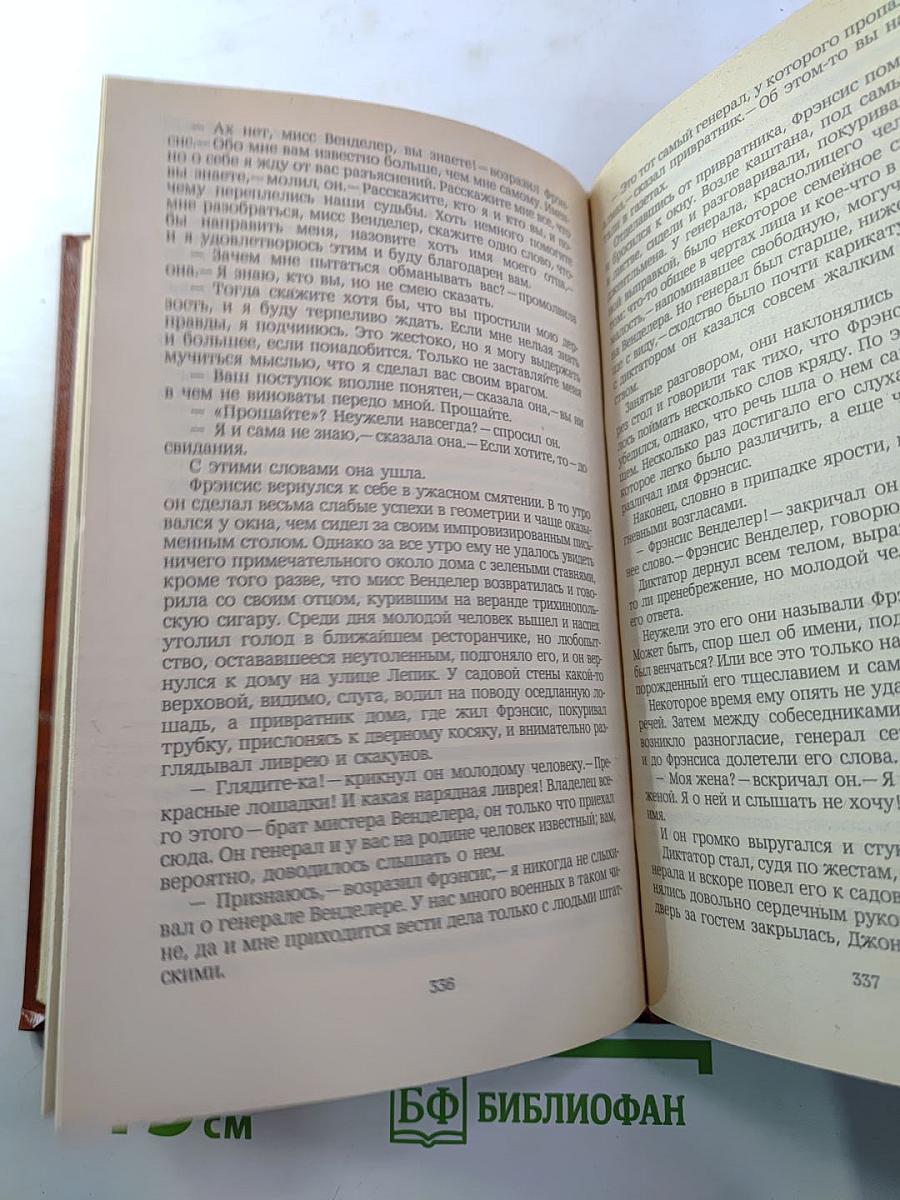 Владетель Баллантрэ. Рассказы и повести