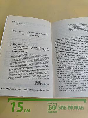Держи меня крепче