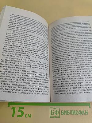 Держи меня крепче