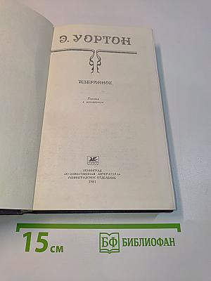Избранное