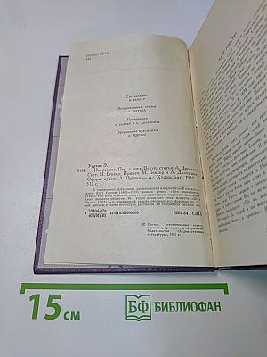 Избранное
