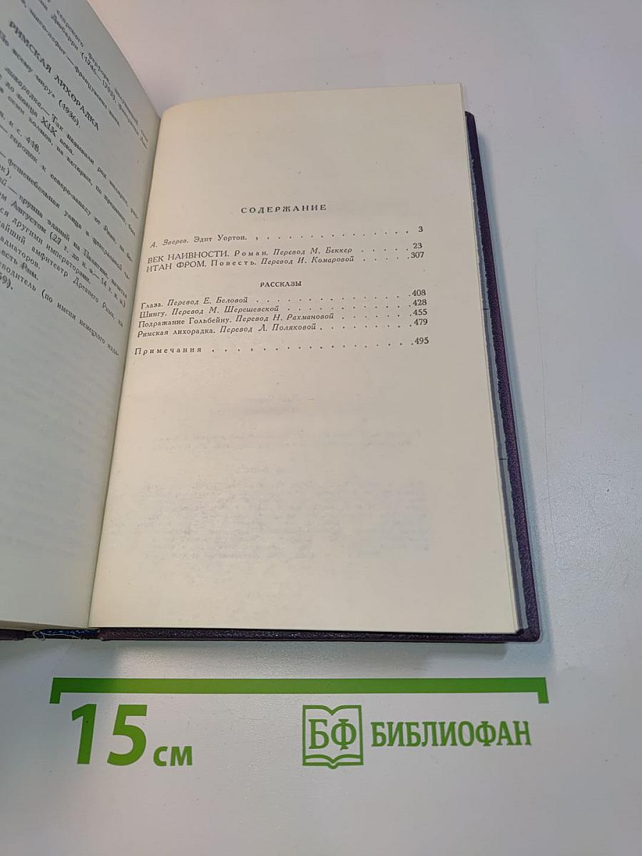 Избранное