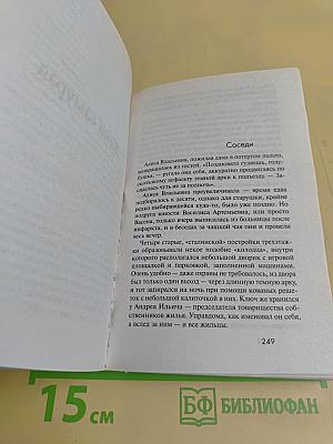 Убей свою любовь. Жена самурая