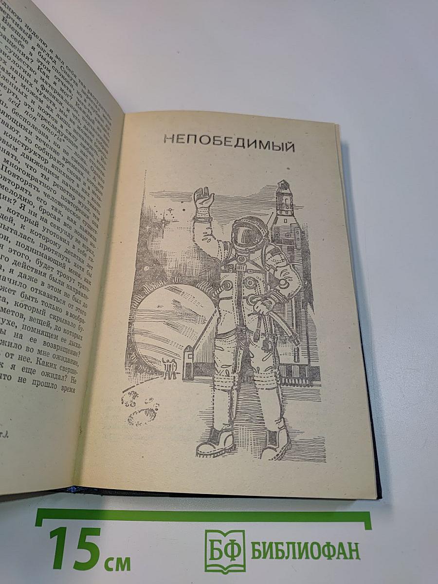 Избранное