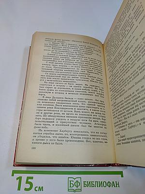 Таинственный остров