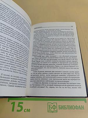 Чужой на земле. Биплан