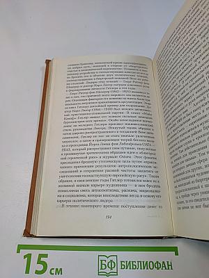 Диктаторы в зеркале медицины
