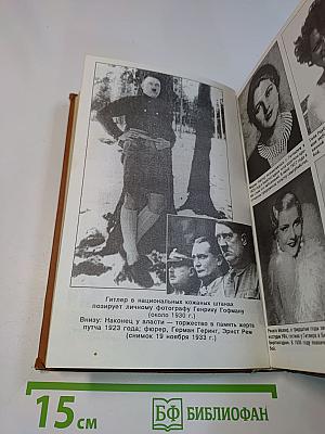 Диктаторы в зеркале медицины