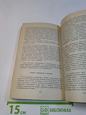 Целительные силы. Голодание. Авторский учебник. Том 5