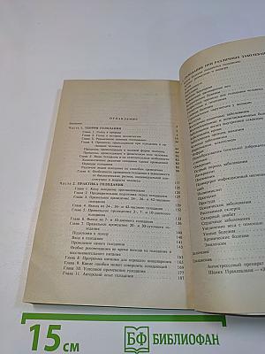 Целительные силы. Голодание. Авторский учебник. Том 5