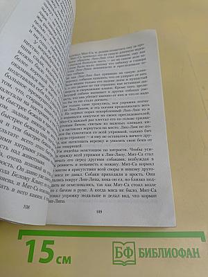 Белый Клык