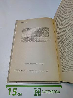 Молекулярная эволюция и возникновение жизни
