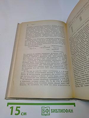 Молекулярная эволюция и возникновение жизни