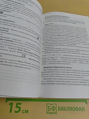Информатика. Часть 1