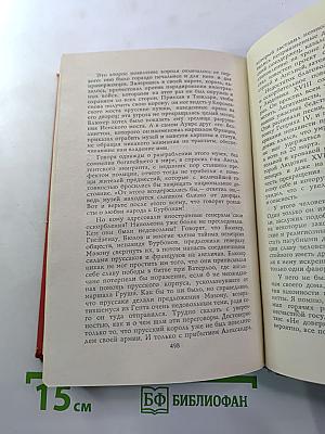 Пьер-Жан Беранже. Избранное