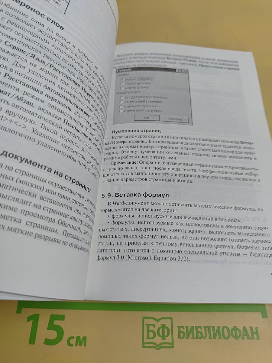 Информатика. Часть 1