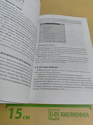 Информатика. Часть 1