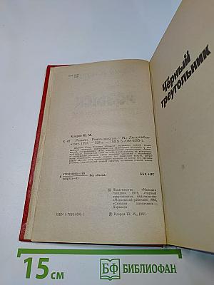 Розыск