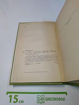 Вербное воскресенье