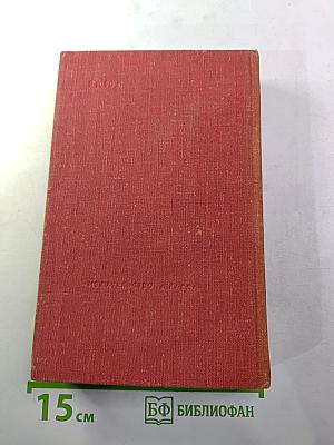 Пьер-Жан Беранже. Избранное