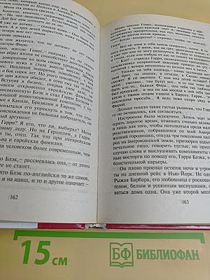 Севела Эфраим. Моня Цацкес – знаменосец попугай, говорящий на идиш. Почему нет рая на земле. Мраморные ступени