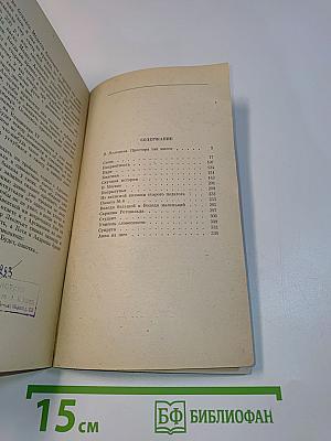 Степь. Повести. Рассказы