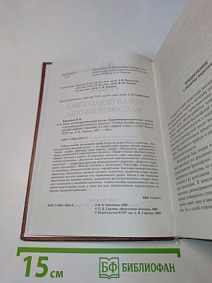 Новая педагогика массовой школы