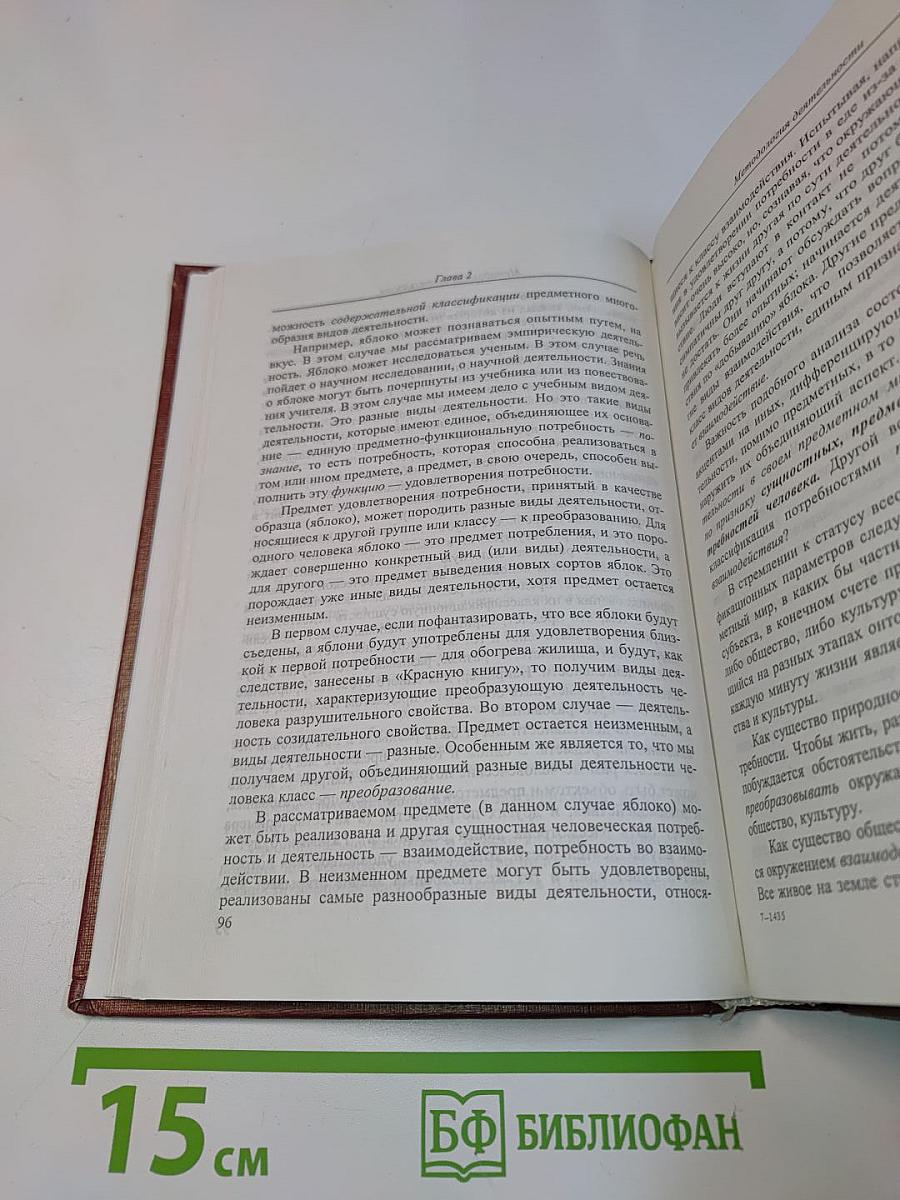 Новая педагогика массовой школы