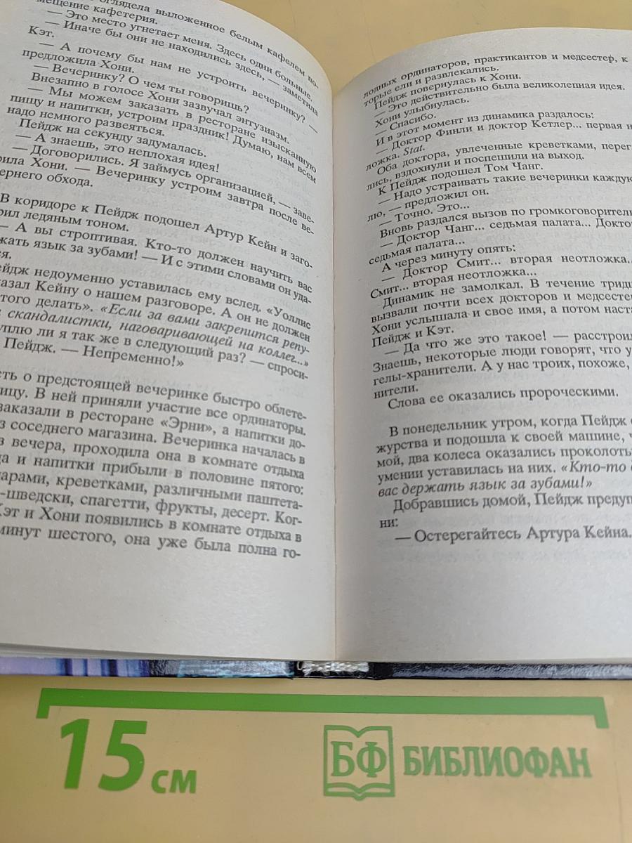 Ничто не вечно