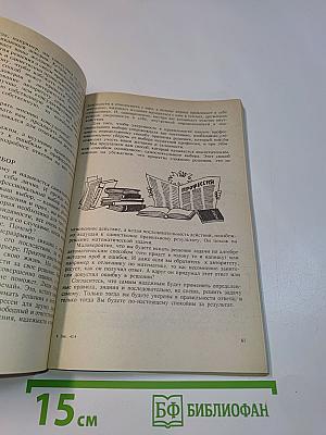 Азбука профориентации. Как молодому человеку преуспеть на рынке труда?